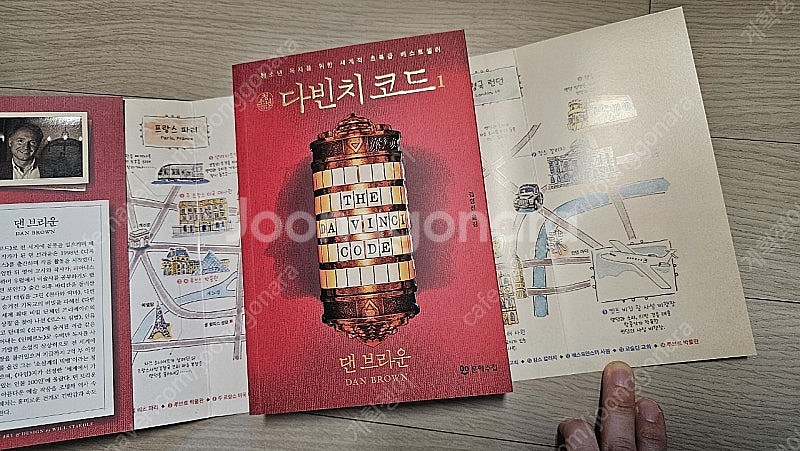 청소년 다빈치 코드 1, 2--2