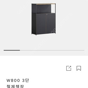 데스커 책장 3단(수납형)+5단 팝니다