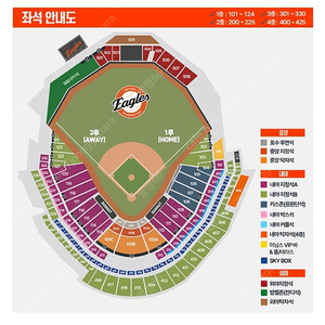 7월8일 한화 기아 3루 3연석 판매