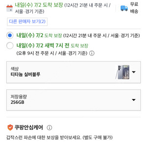 갤럭시 s25 울트라 실버 블루 256기가 미개봉 자급제