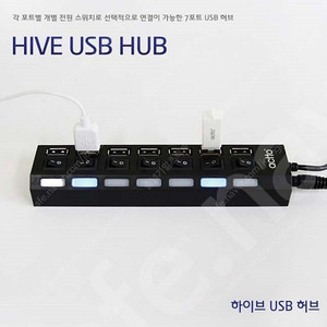 액토 하이브 USB 허브 판매(7포트)