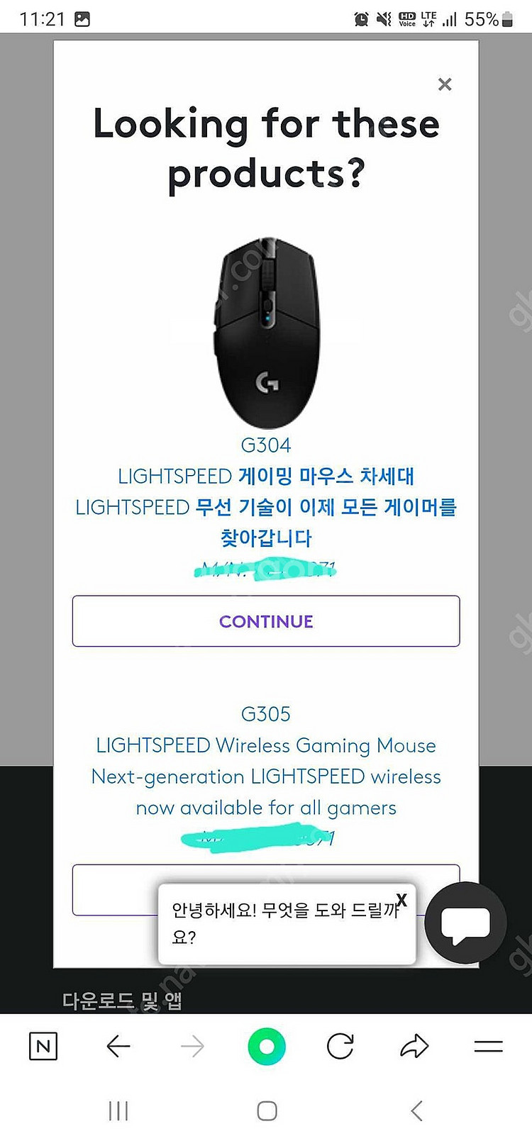 로지텍 마우스 G304 팝니다. 화이트 택포가--1