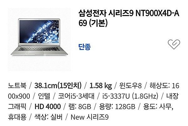 삼성 NT900X4D-A69 노트북--3