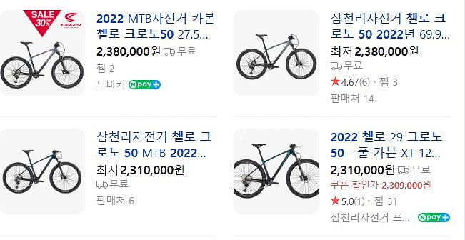 풀카본 MTB 첼로 크로노 50, 27.5 m사이즈 팝...--6