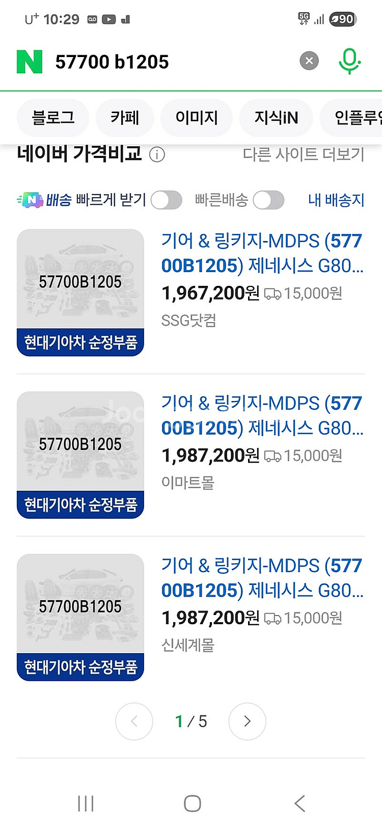 g80 2018 오무기어 운전석타이로드파손--2