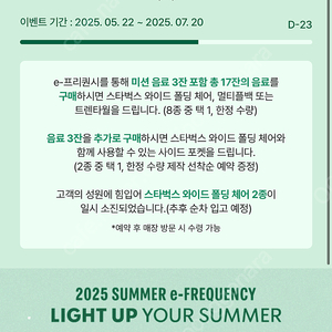 스타벅스 프리퀀시 일반 1개 1000원