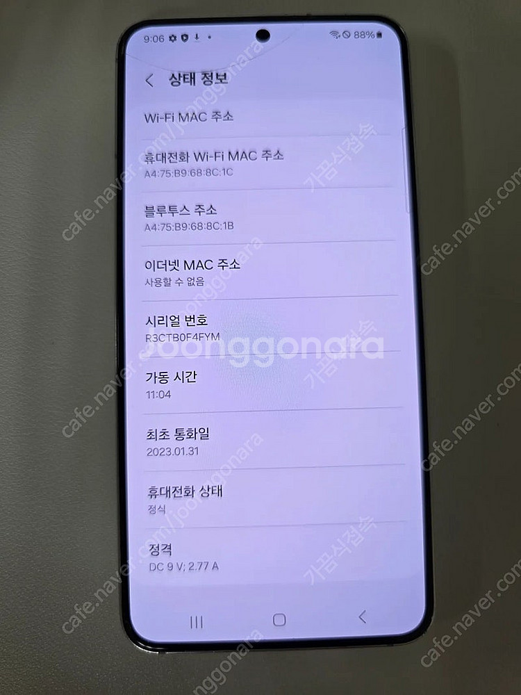 갤럭시 S22 화이트 256기가--4
