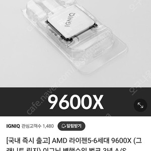 라이젠5 9600x 미개봉 새제품 벌크