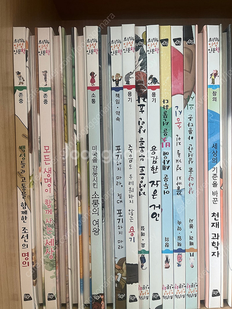 전집) 52권 인성 인문학 위인전 황우 초등 필독--1