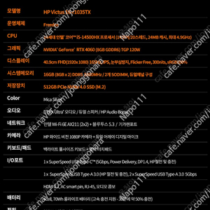 Hp 빅터스 16-r1035TX, i5-14500HX, RTX 4060, 16GB, 512GB 노트북 미개봉