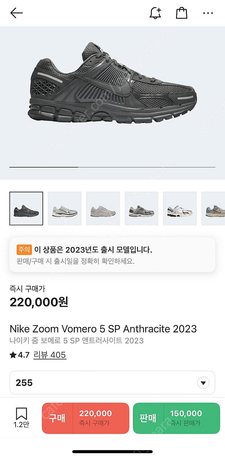나이키 줌보메로5 앤트러사이트 블랙 255--5