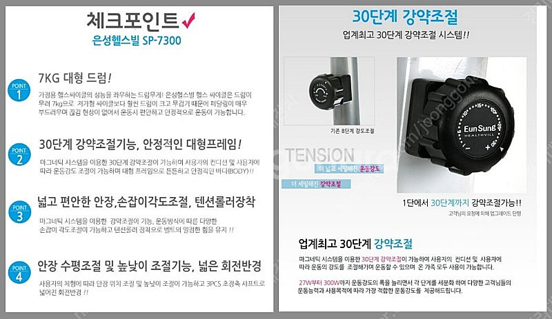 은성 스피닝 바이크 실내용 자전거--5