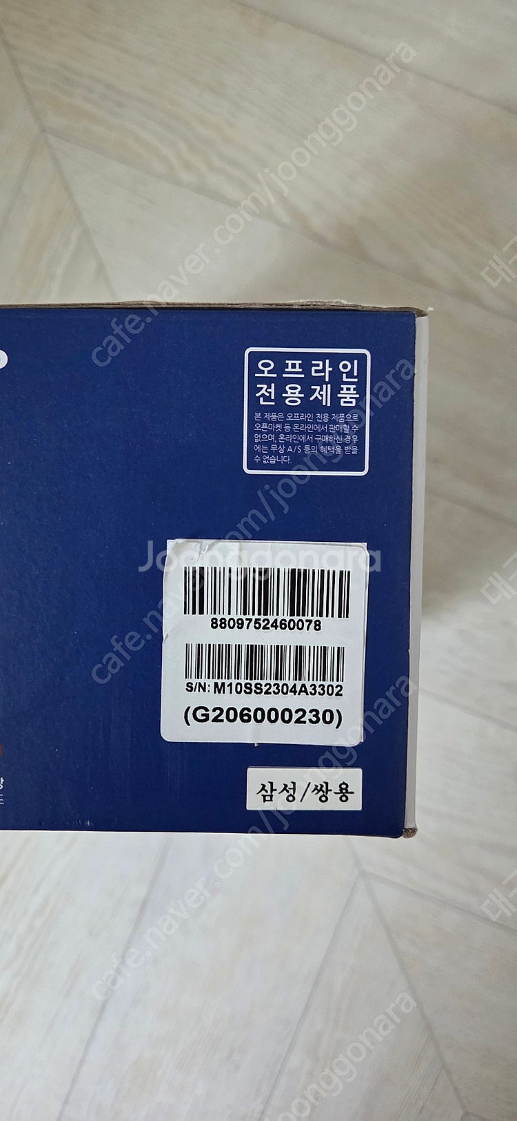 쌍용자동차 전용 에프터블오우--0