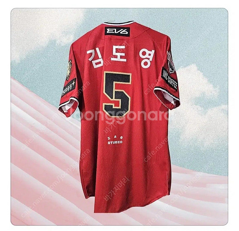 기아타이거즈 24광주 유니폼 (95 / 김도영)--1