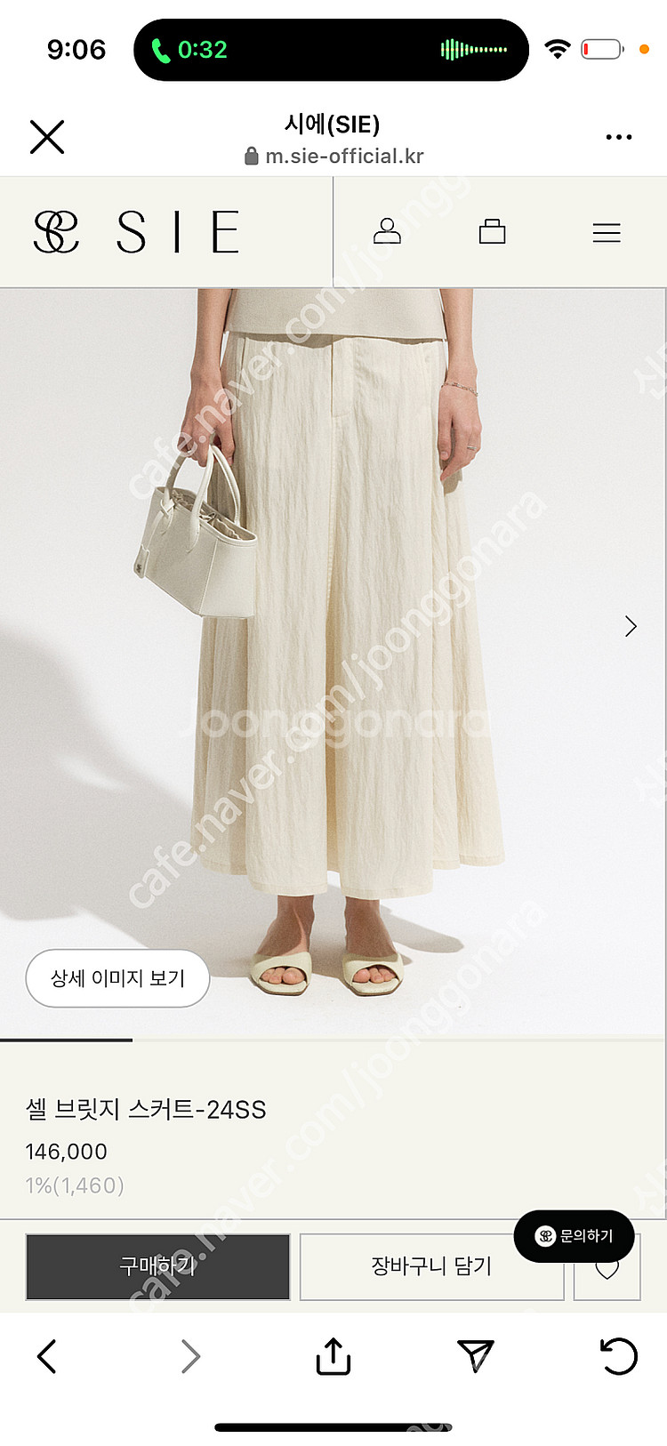 sie 시에 셀브릿지 스커트 블랙 맥시 s 팔아요--0