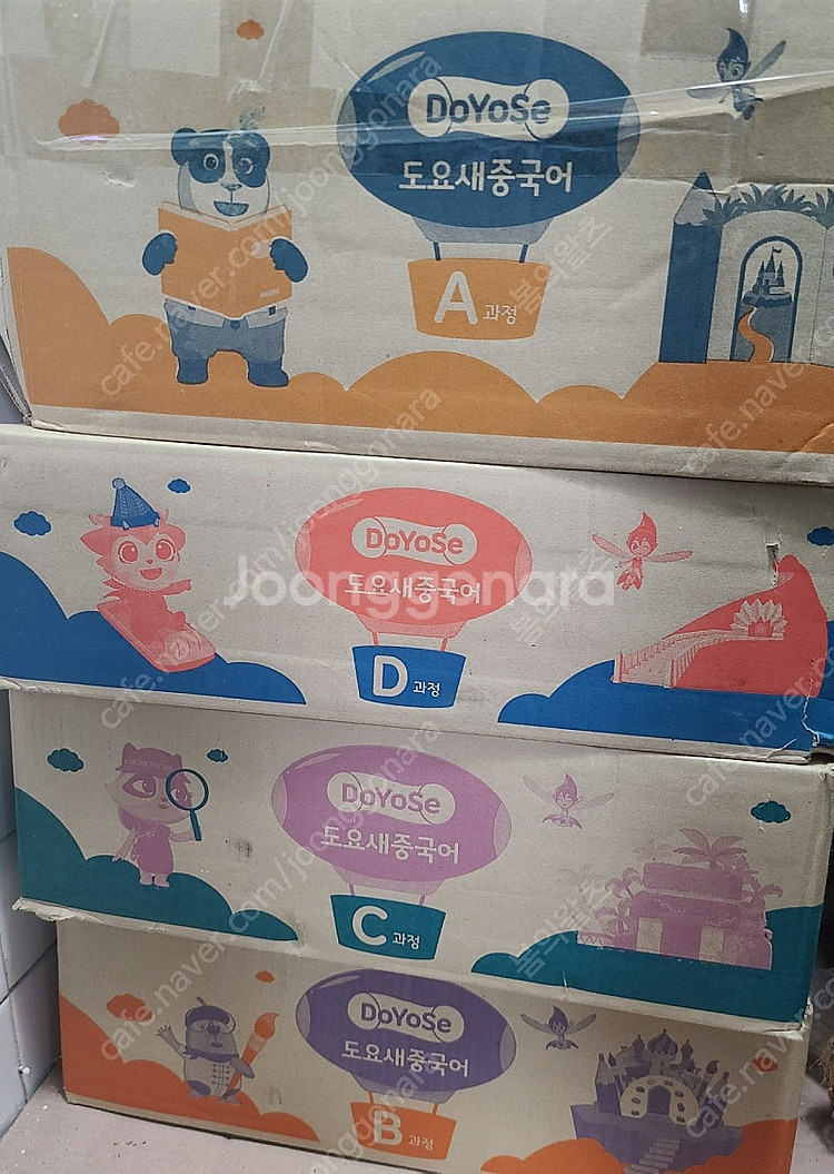 교원 도요새 하오하오 중국어--0