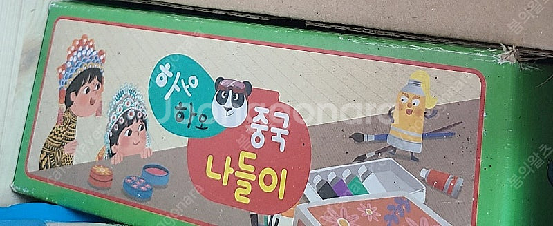 교원 도요새 하오하오 중국어--1
