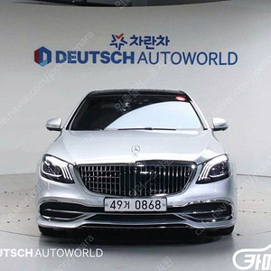 [벤츠]S클래스-W222 마이바흐 S 500 4MATIC ★중고차★중고차매입★전액할부★저신용자★신불자★소액할부★현금★카드 전부 가능합니다!
