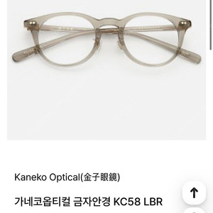 금자안경 KC-58