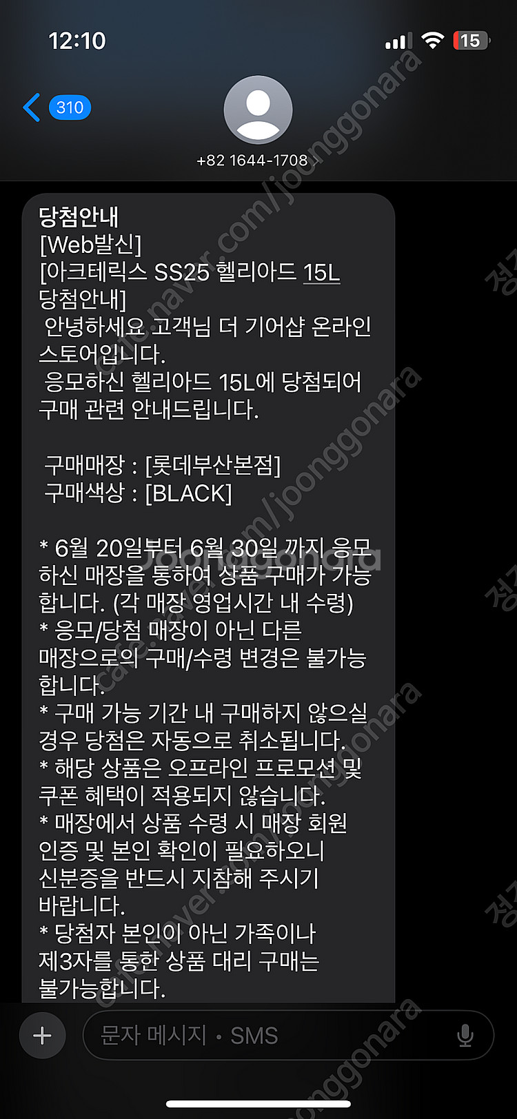 헬리아드 15리터 블랙 새상품 싸게 팝니다--1