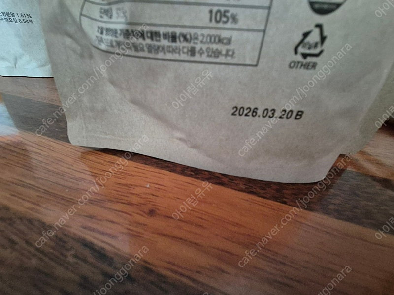 아이즈 프로틴 그래놀라 시리얼--1