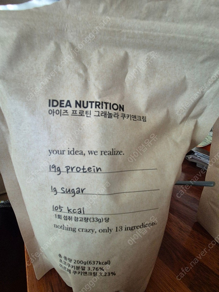 아이즈 프로틴 그래놀라 시리얼--2