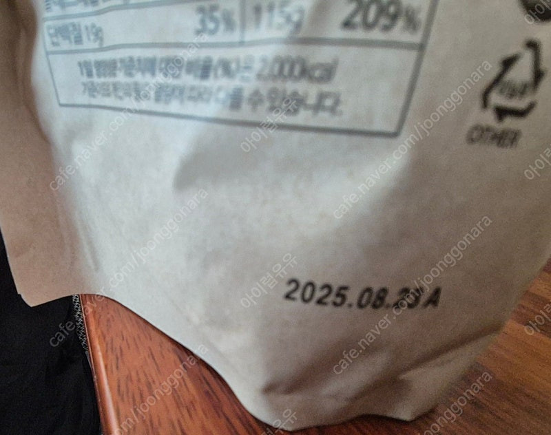 아이즈 프로틴 그래놀라 시리얼--3