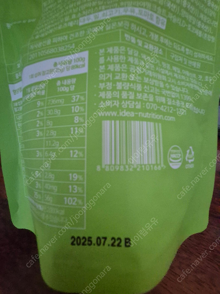 아이즈 프로틴 그래놀라 시리얼--5