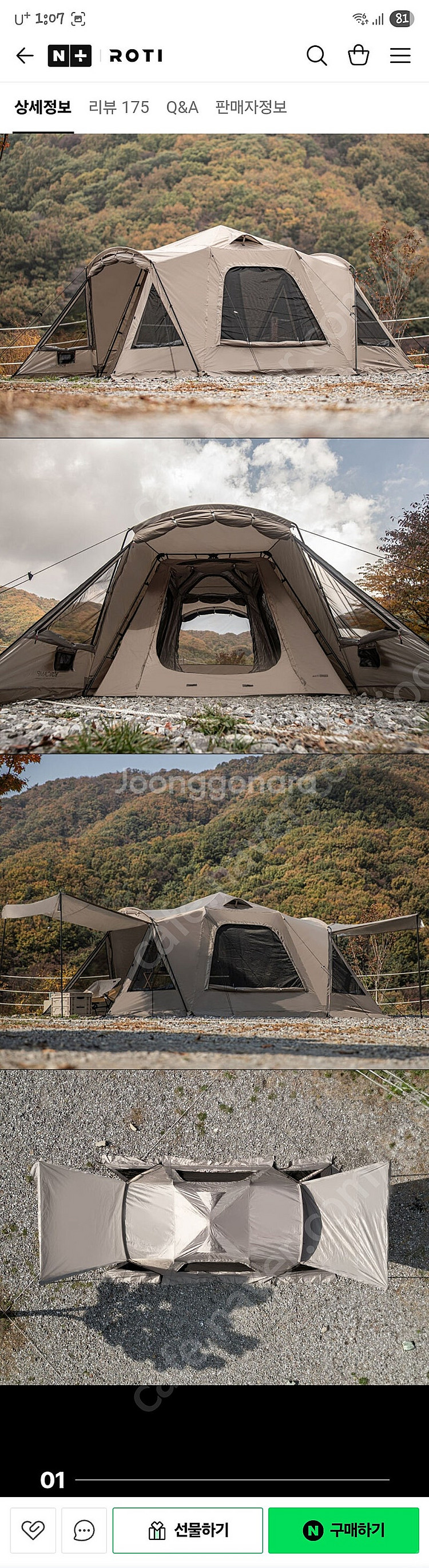 로티캠프 빅스퀘어 텐트 전용 방수 플라이 방한커버 확장...--4