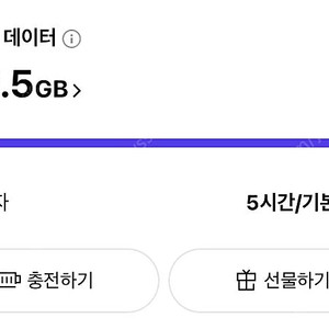 skt 데이터 2기가 판매합니다