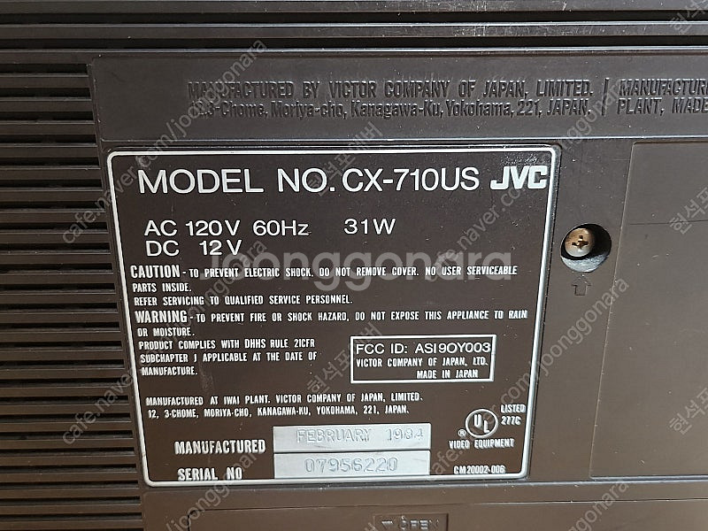 일본 빅터 JVC CX710 플래그쉽 붐박스 TV 티비...--8