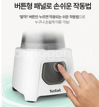 테팔 믹서기 초고속 블렌더 새상품 박스도그대로 있어요 ...--6