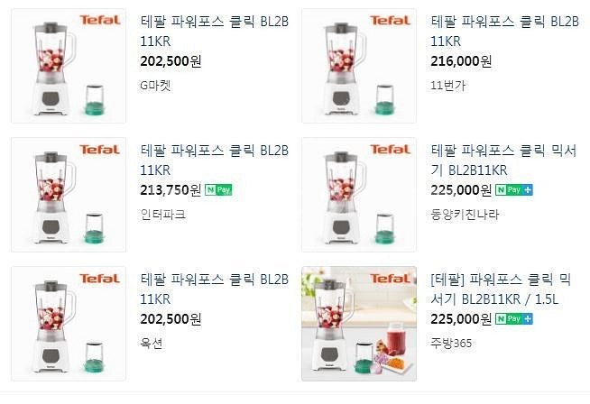 테팔 믹서기 초고속 블렌더 새상품 박스도그대로 있어요 ...--8