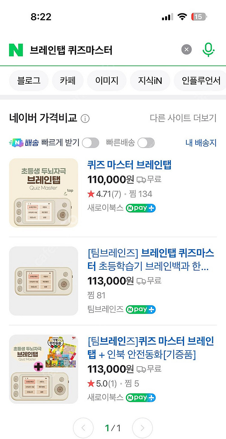 브레인탭 판매해요--6