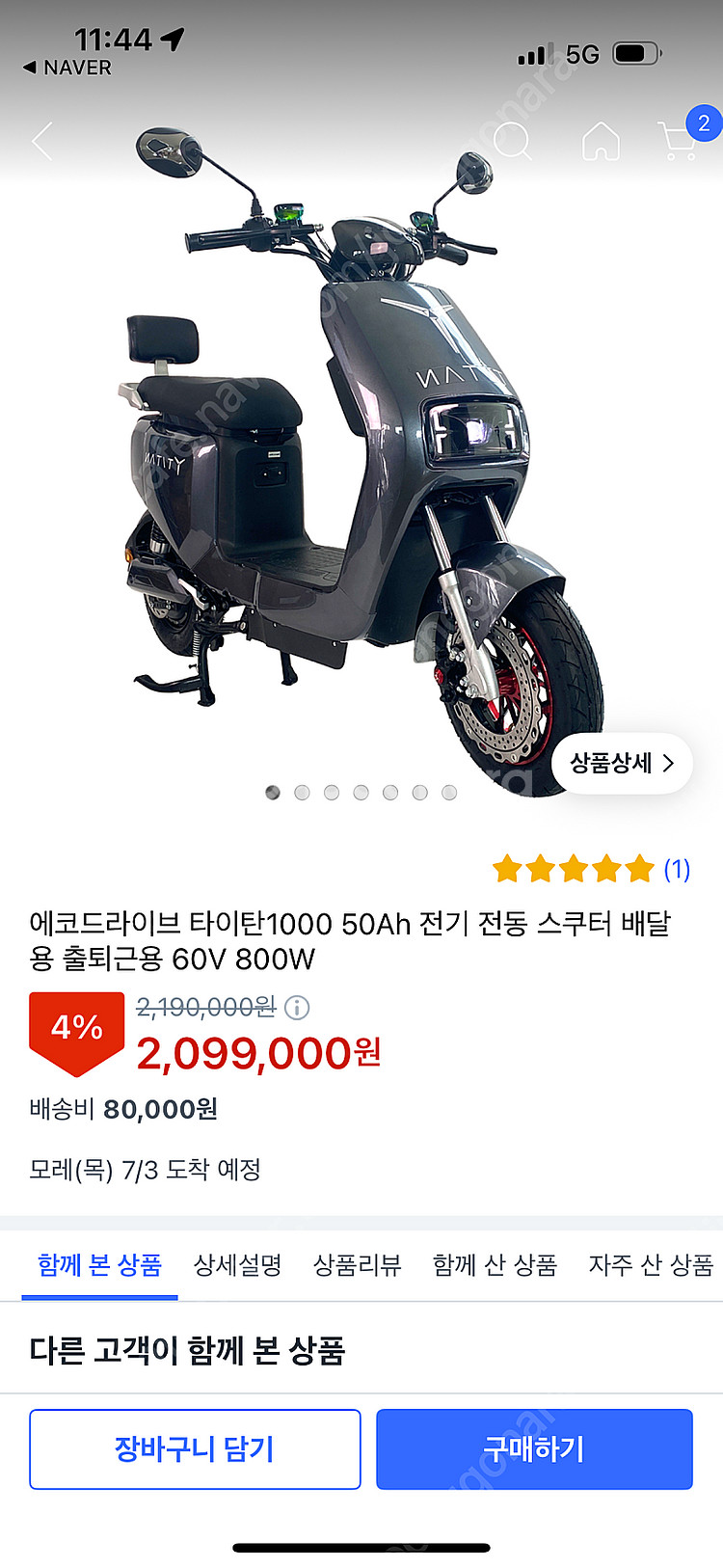 titan1000 60v50ah--0