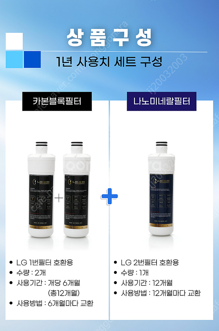 LG 오브제 정수기필터 미개봉 새상품--2