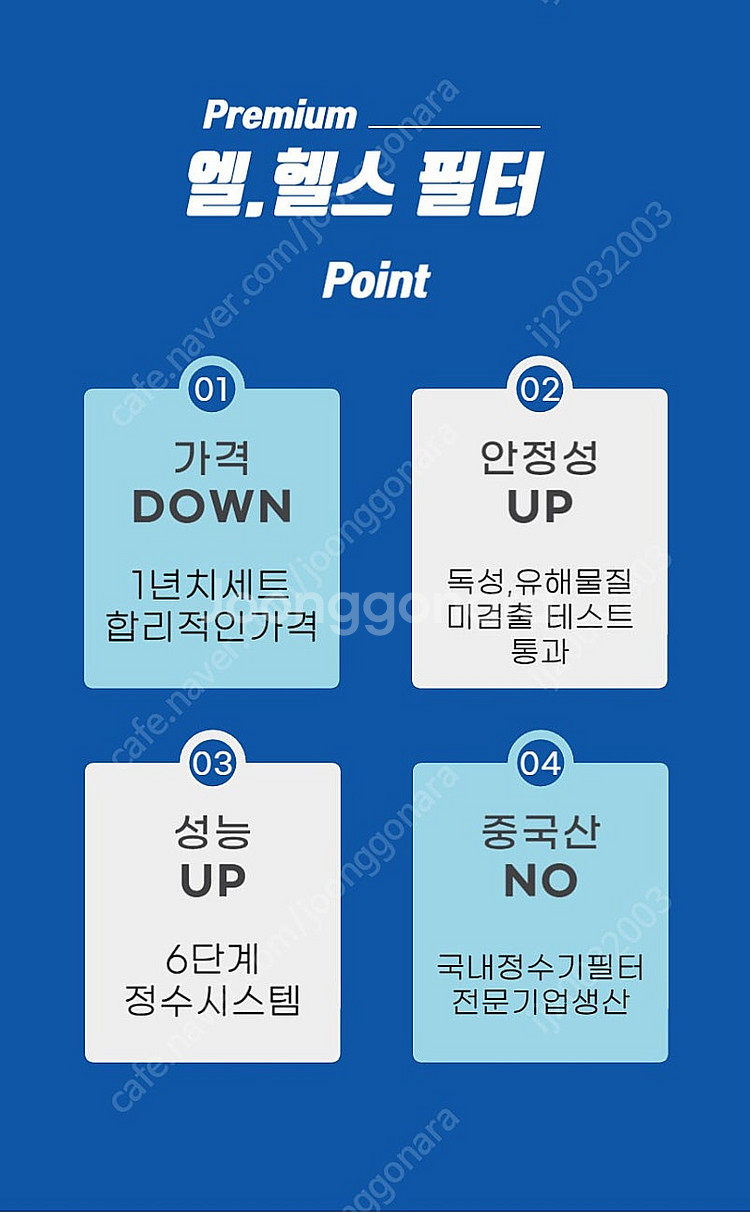 LG 오브제 정수기필터 미개봉 새상품--3