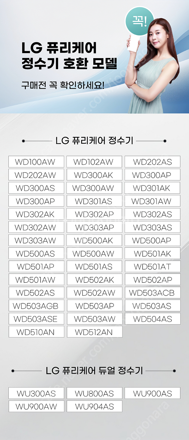 LG 오브제 정수기필터 미개봉 새상품--4