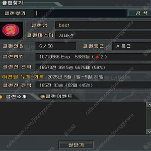서든어택 s급 클명 사자마크 best 판매