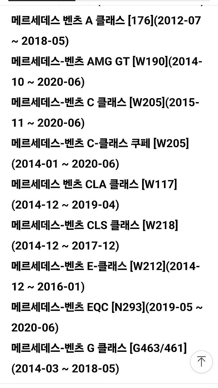 벤츠 TPMS 공기압센서 W212 W222 새제품--1