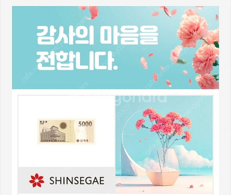 신세계상품권 5천원--0