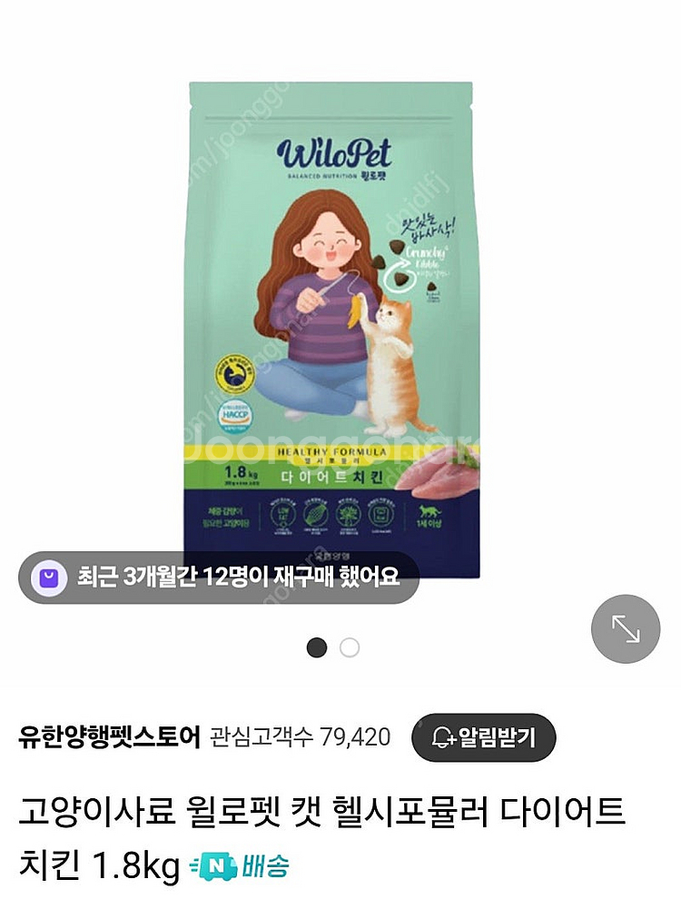 월로펫 고양이 치킨사료 1.8kg--0