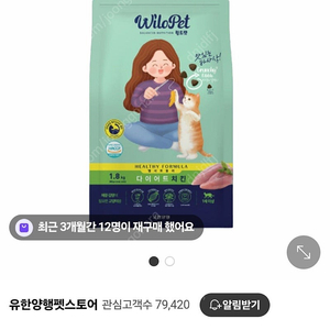 월로펫 고양이 치킨사료 1.8kg