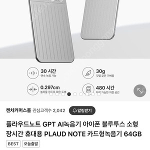 (미개봉)플라우드노트(실버 64GB)