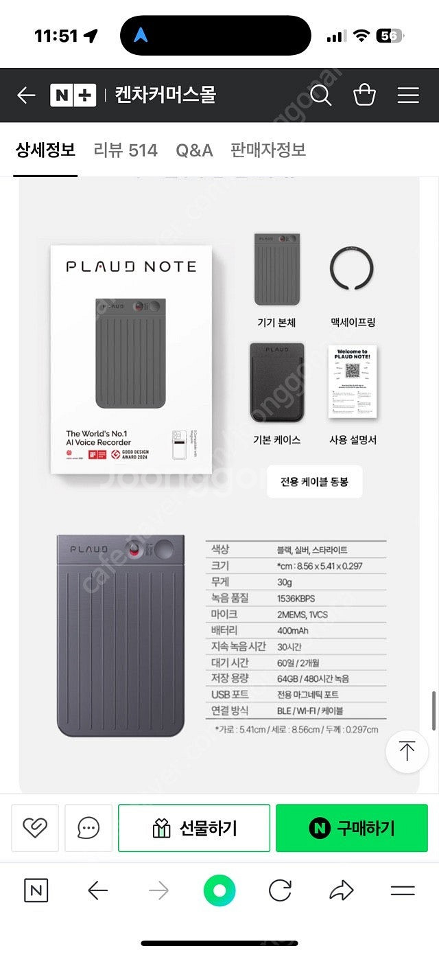 (미개봉)플라우드노트(실버 64GB)--1