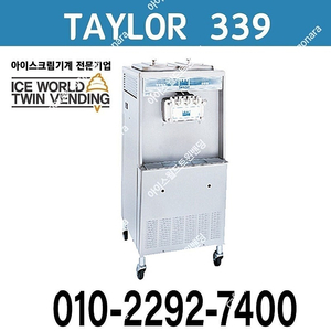 판매>소프트아이스크림 기계 테일러 339 중고
