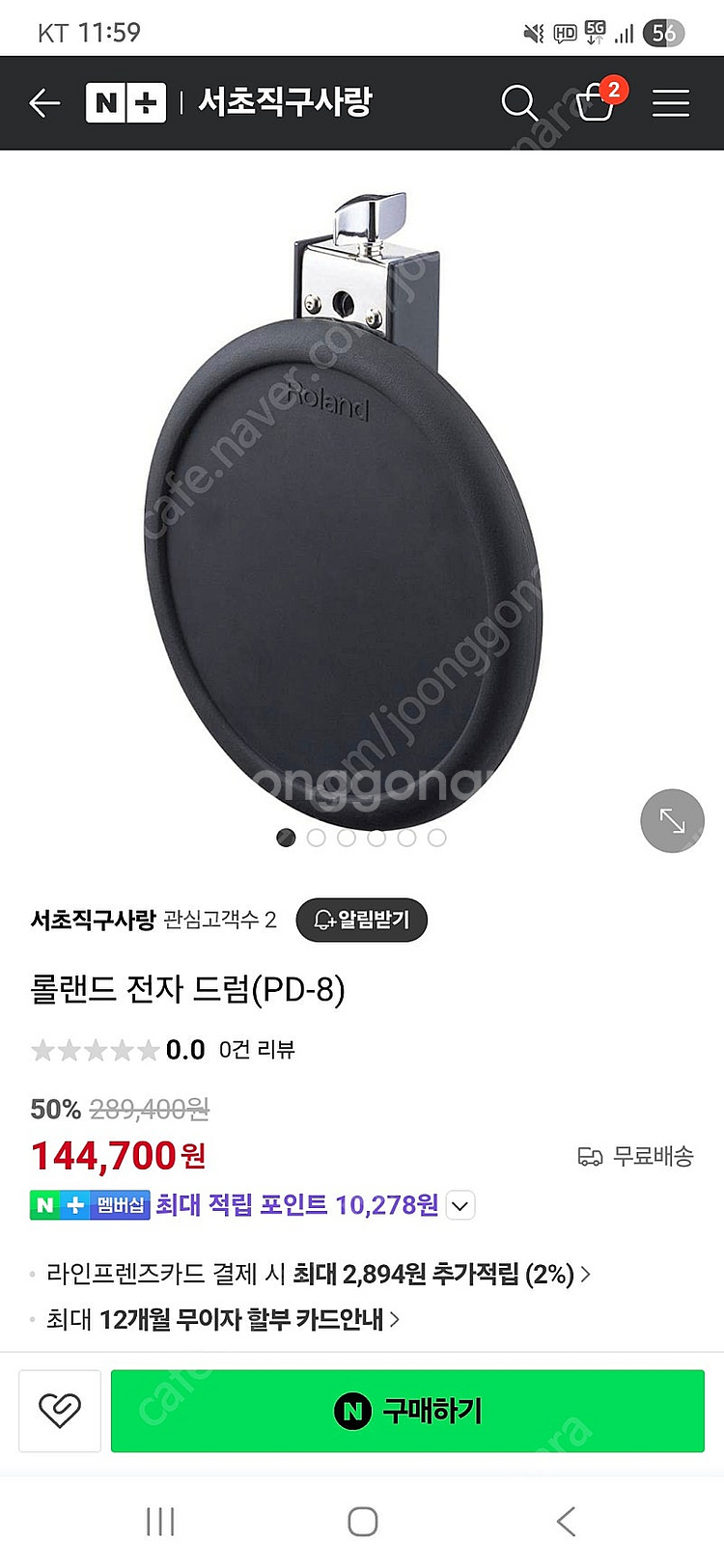 Roland 롤랜드 PD-8 FD-8 전자드럼 부품 부...--7