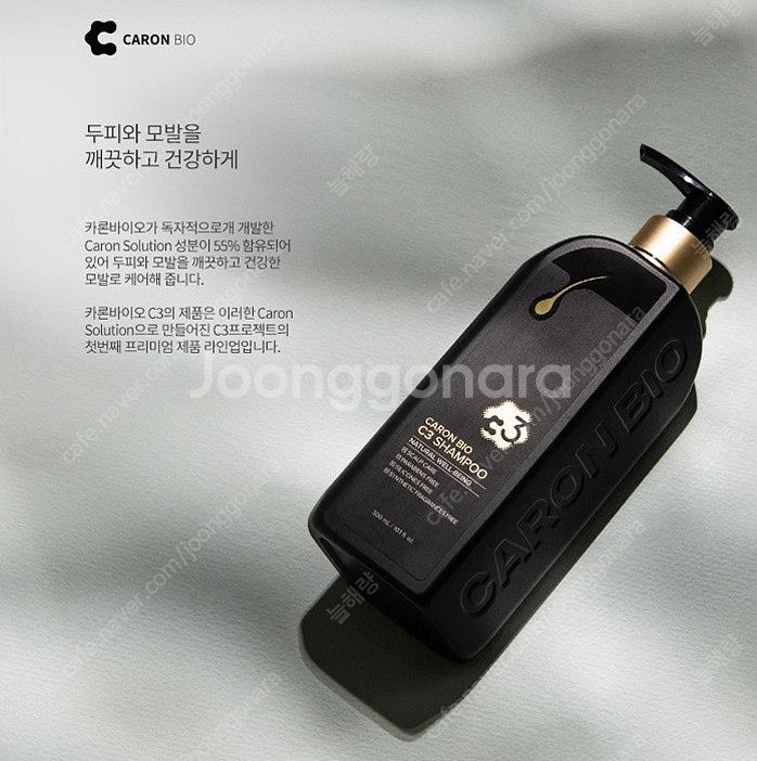 카론바이오 C3 샴푸 + 헤어토닉 세트. 두피모발케어 ...--1