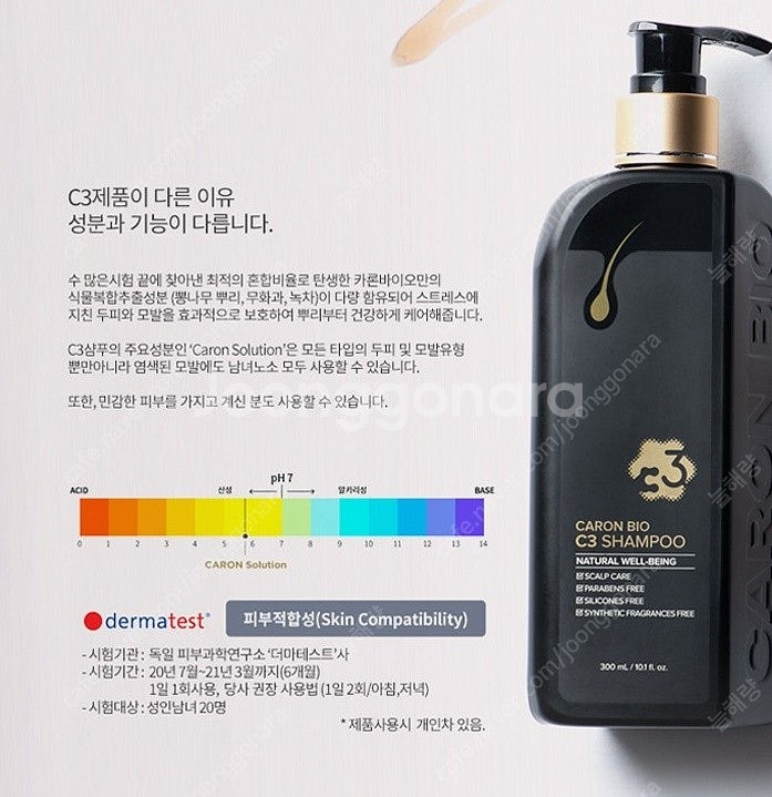 카론바이오 C3 샴푸 + 헤어토닉 세트. 두피모발케어 ...--2