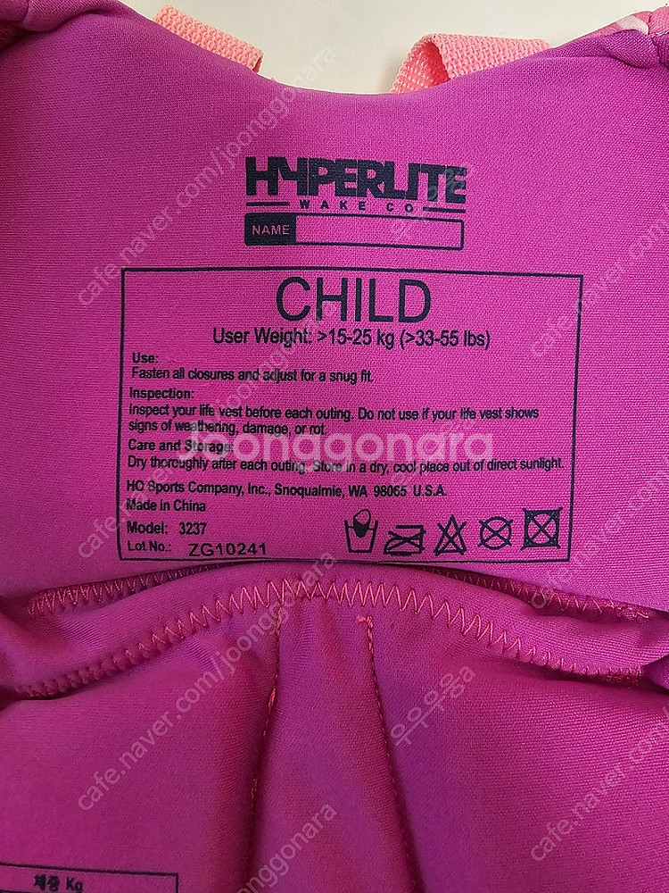 하이퍼라이트 유아,아동 구명조끼(15-25kg)--2